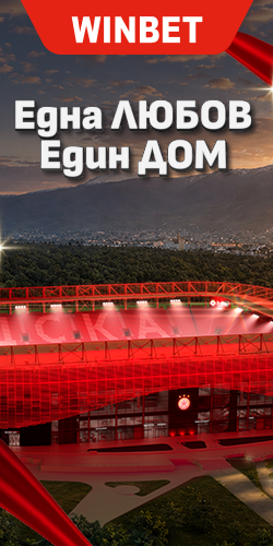 CSKA Stadium NEW 250x500 Png
