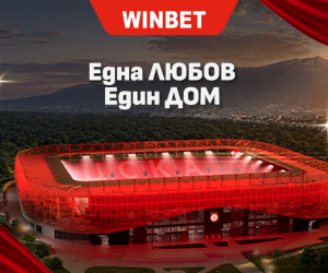 CSKA Stadium NEW 300x250 (10) Png
