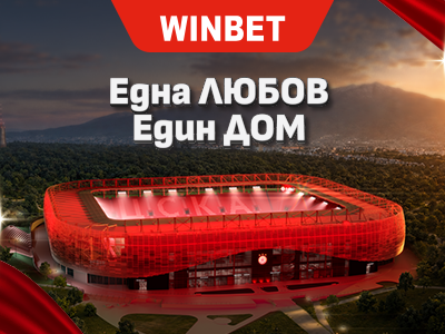 CSKA Stadium NEW 400x300 Png