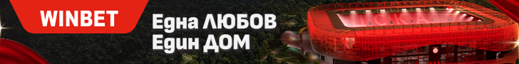 CSKA Stadium NEW 728x90 (2) Png