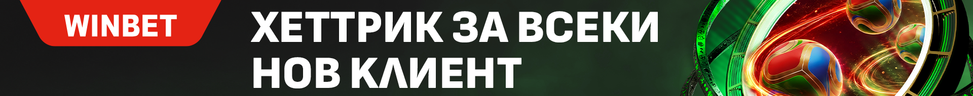 Hattrick 1920x190 Png