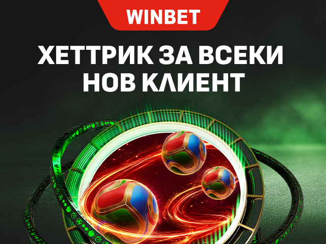 Hattrick New 1 640x480 Png