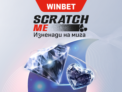 Scratchme400х300 Png